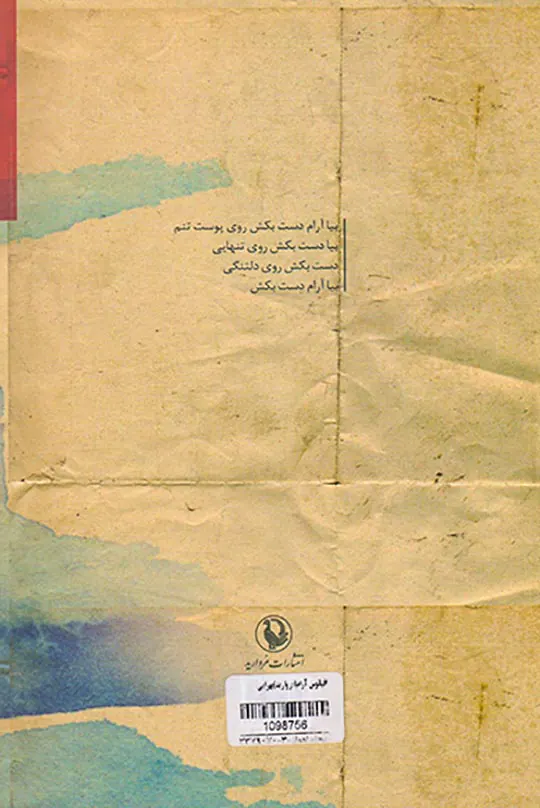 اقیانوس آرام